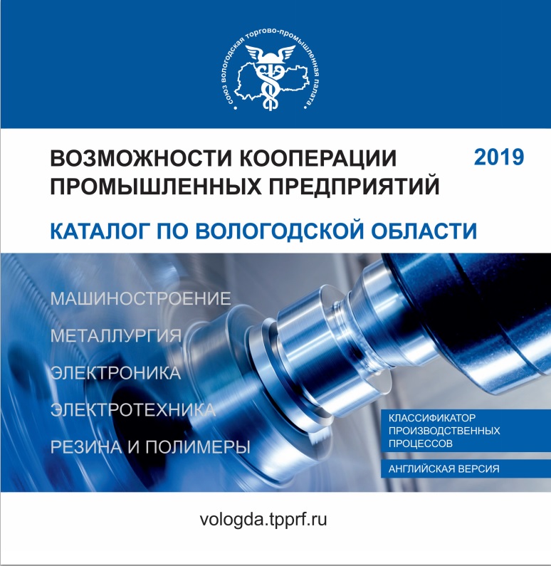 Каталоги заводов. Каталог предприятия. Промышленный каталог. Каталог промышленных предприятий. Каталог промышленность.